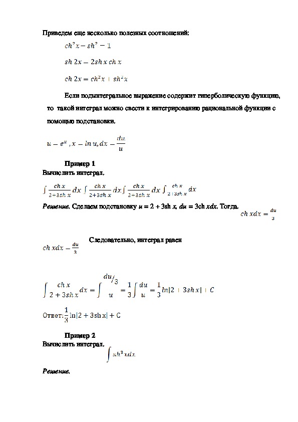 Курсовая работа по теме Дослідження функцій гіпергеометричного рівняння