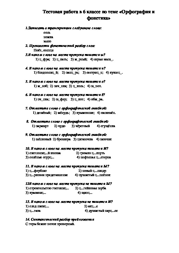 ГДЗ номер /3 с по русскому языку 4 класса Климанова Учебник (часть 2) — Skysmart Решения