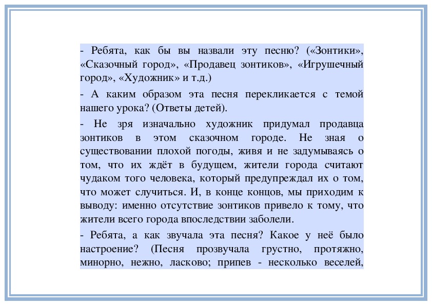 Песня зонтики. Продавец зонтиков текст.