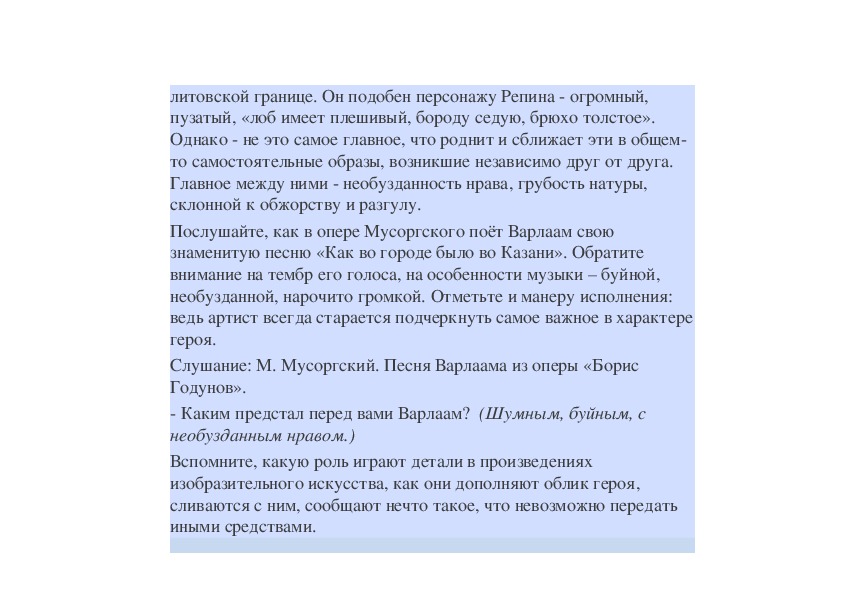 Может ли музыка выразить характер человека презентация