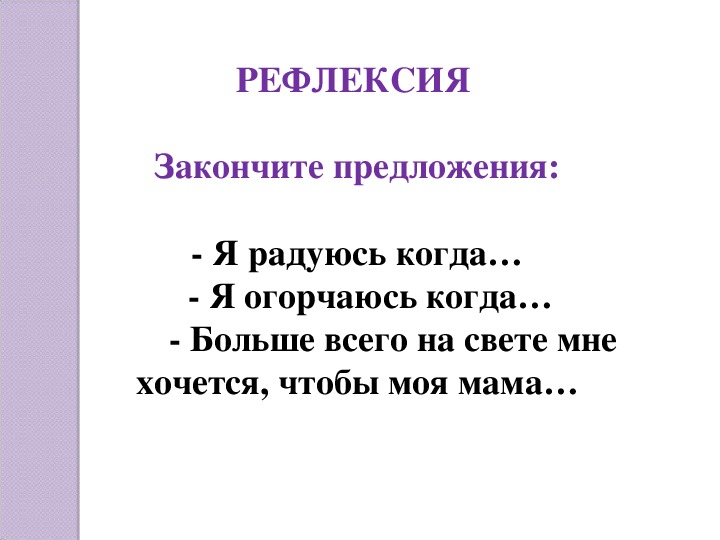 А плещеев в бурю 2 класс презентация