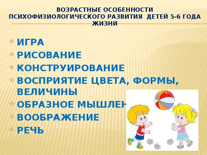 К наглядным методам и приемам обучения детей дошкольного возраста относятся образец действия