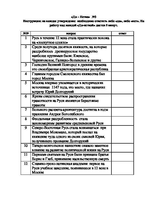 Дидактическая разработка к уроку