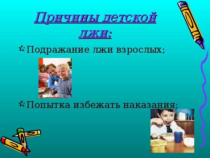 Отметки в школе - Александр Тубельский, Екатерина Каширская - Родительское собрание - 2004-07-25
