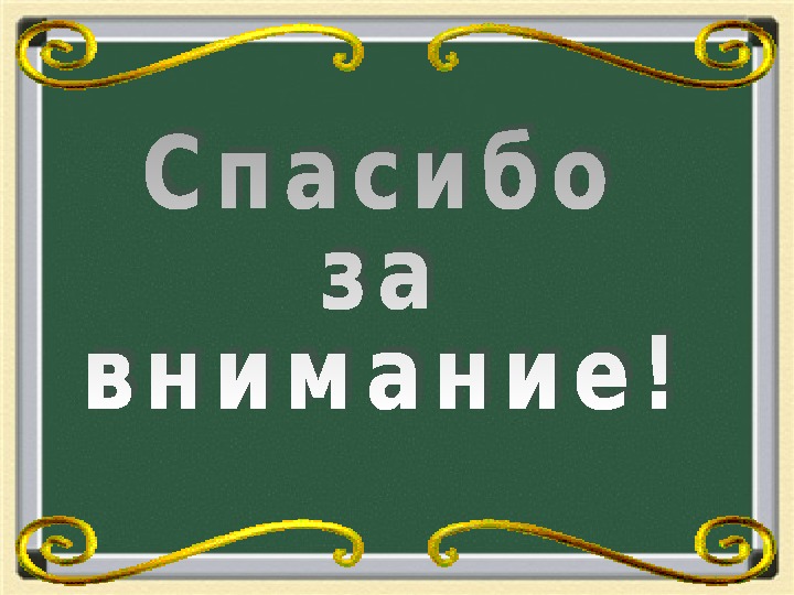 Презентация Исследовательская деятельность на уроках русского языка и литературы9класс