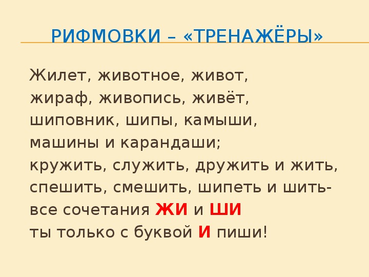 Определите тип рифмовки в строках расстилали белый плат и над чашей пели в лад