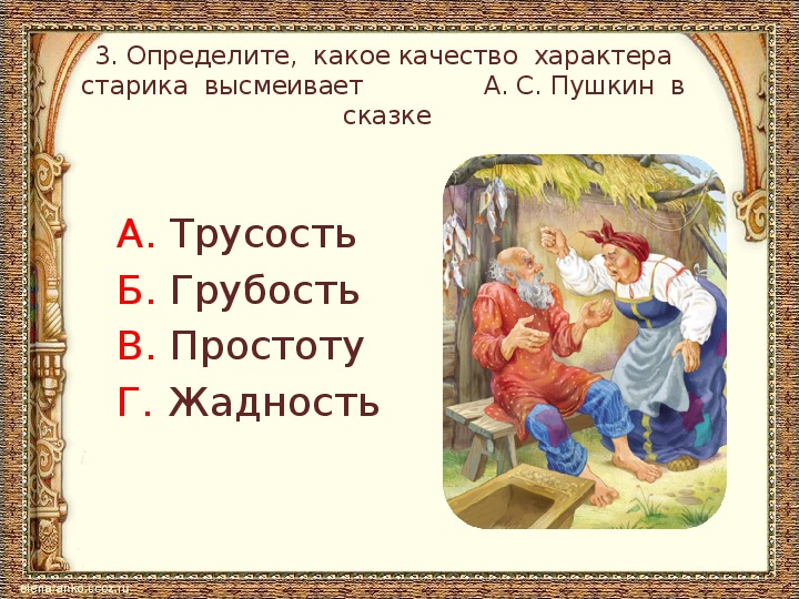 Технологическая карта по литературному чтению 2 класс сказка о рыбаке и рыбке