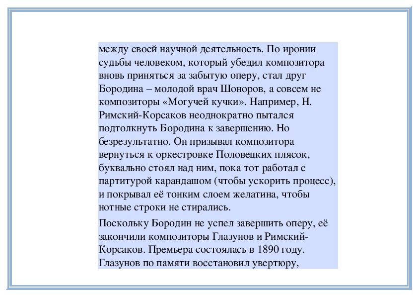 Философские образы 20 века турангалила симфония о мессиана презентация