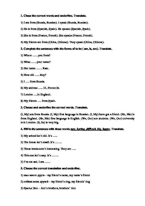 Тест по английскому языку для 6 класса к учебнику Ю.А. Комаровой (1 модуль)