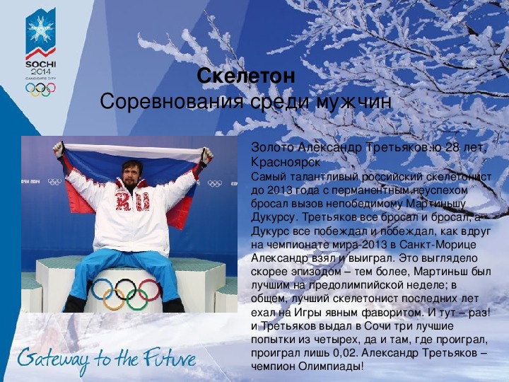 Spotlight 6 sochi презентация