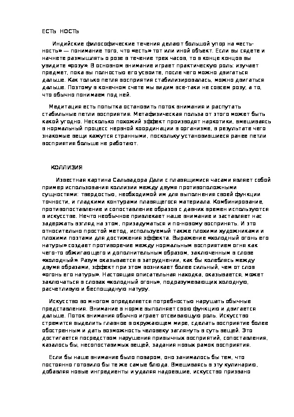 Обложка для материала ЕСТЬ  НОСТЬ