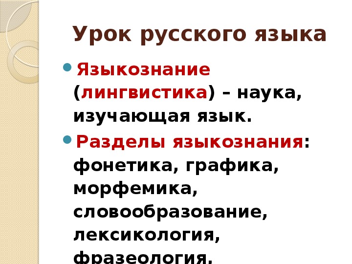 Урок русского языка в 9 классе "Сложные предложения с различными видами связи"