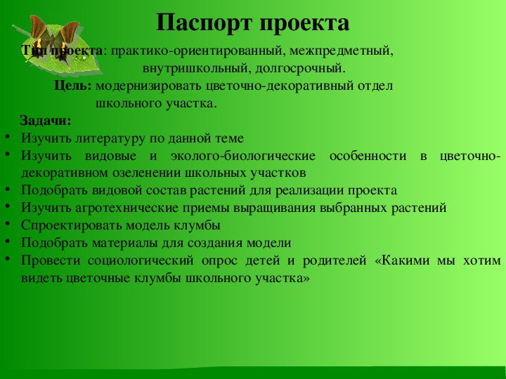 План работы учебного кабинета спо