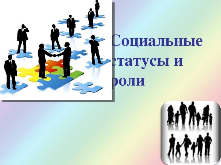 Презентация на тему человек в группе 6 класс обществознание боголюбов