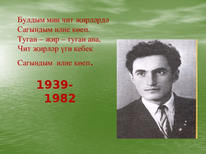 Фаил алсынов тураһында. Фаиль Шафигуллин. Фаиль Шафигуллин портрет. Ф Шафигуллин биография. Фаиль Шафигуллин АК Могез.