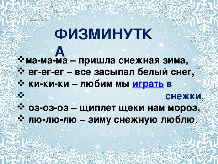 Новогодняя быль 2 класс