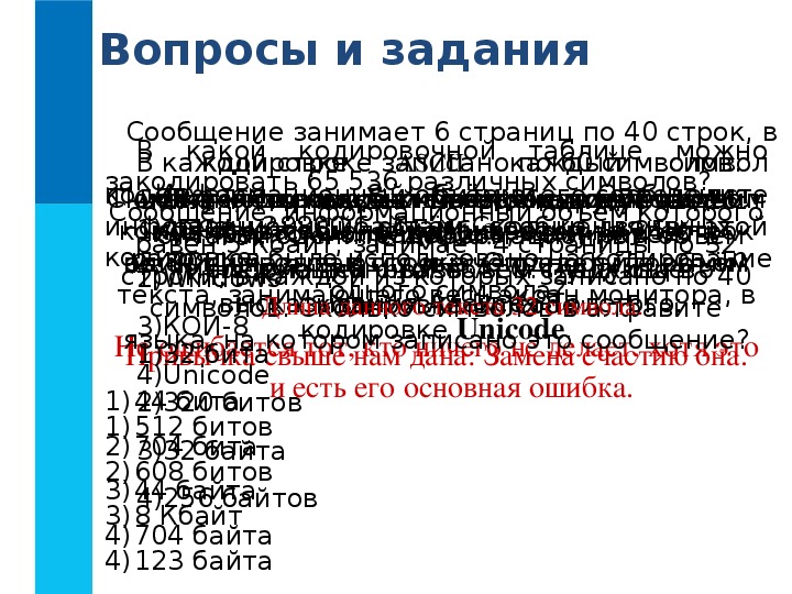 Оценка количественных параметров текстовых документов технологическая карта