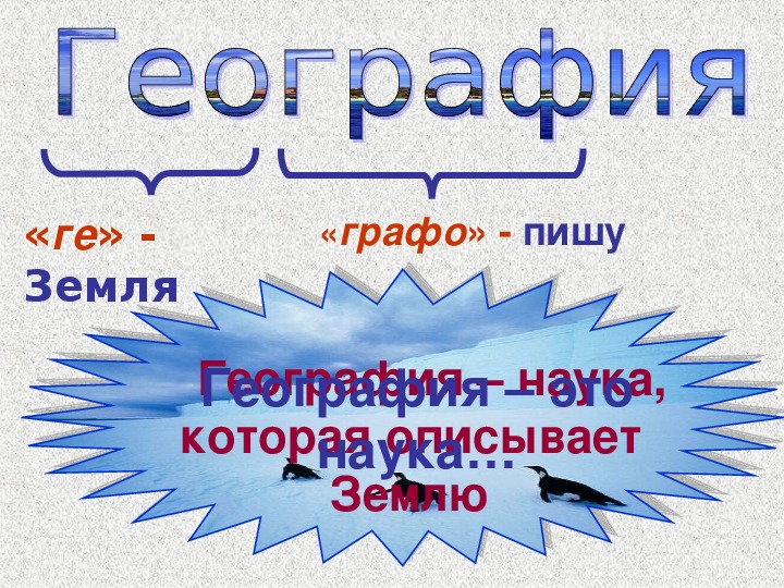 Беларусь 10 класс презентация по географии