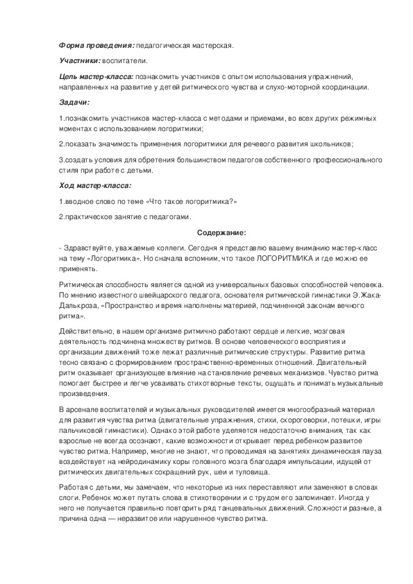 Обложка для материала Мастер-класс "Разноцветные сны"