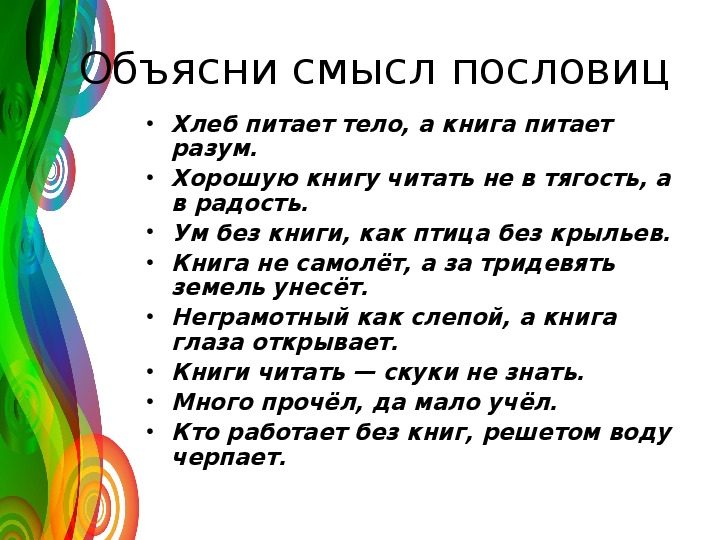 Урок однкнр 5 класс твой духовный мир презентация