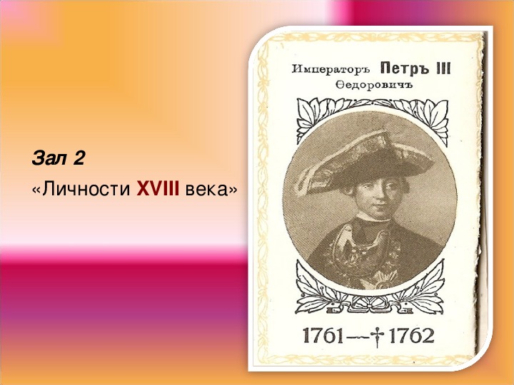 Конспект и презентация по истории на тему "КРЕСТЬЯНСКАЯ ВОЙНА ПОД ...