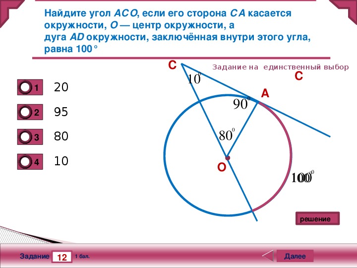 На рисунке точка о центр окружности угол abc равен 28 найдите угол aoc