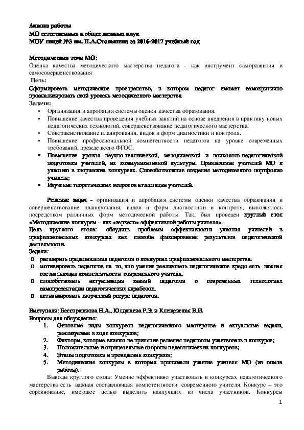 Обложка для материала работа с МОми