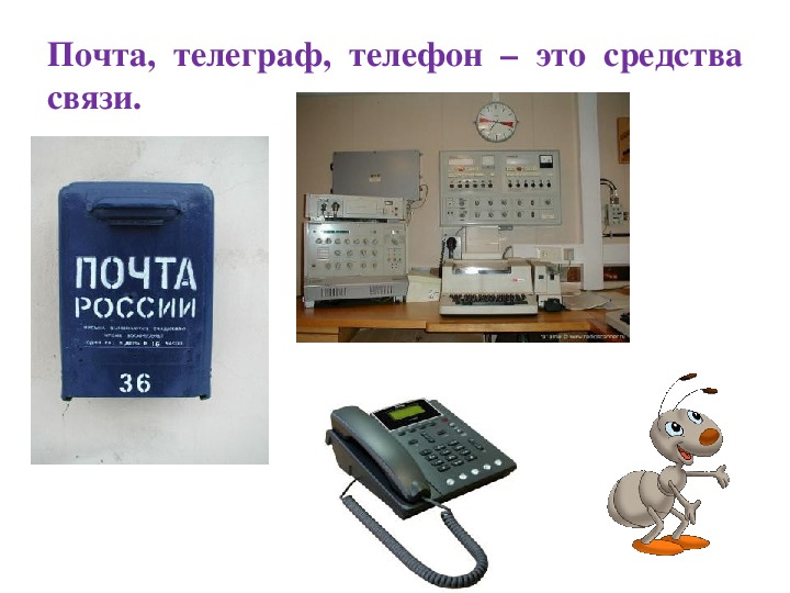 Презентация по окружающему миру 