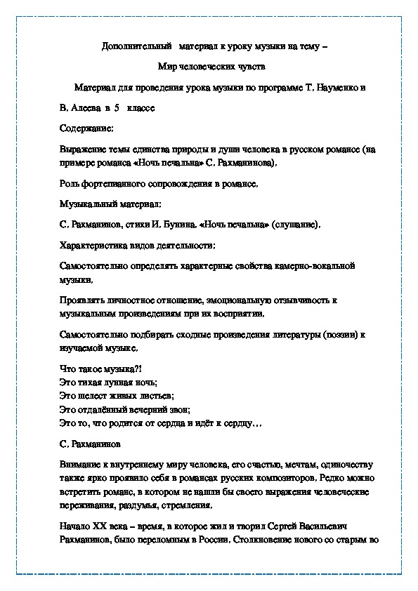 Обложка для материала Мир человеческих чувств