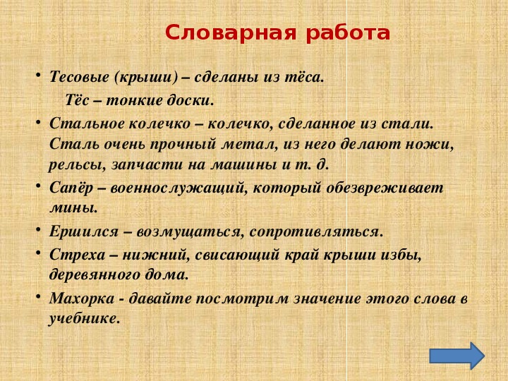 Стальное колечко паустовский презентация 3 класс