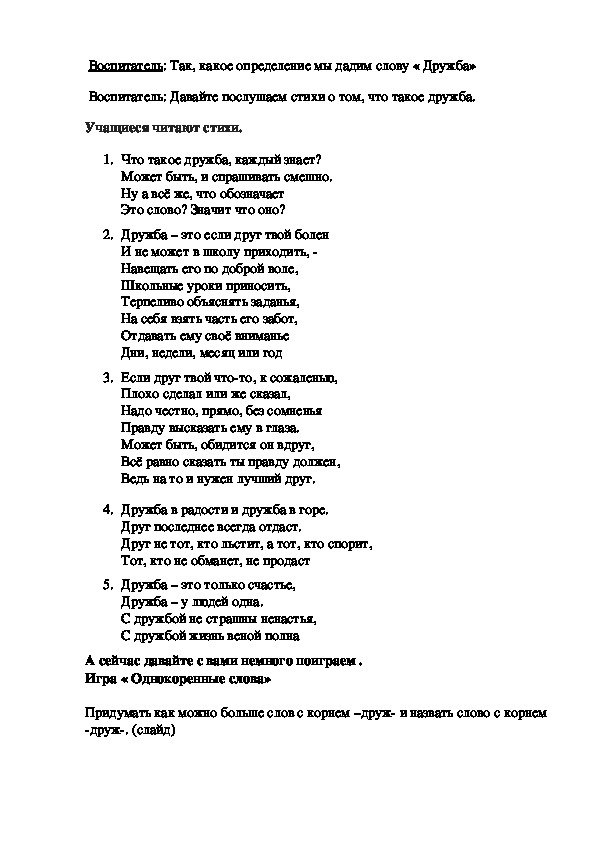 Песня со словом фонарь. Текст песни фонари фонарики. Фонарики дружбы текст. Песня фонарики дружбы текст песни.