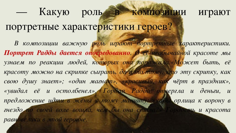 Презентация по литературе на тему "Композиция романтических рассказов М. Горького". (11 класс, литература)