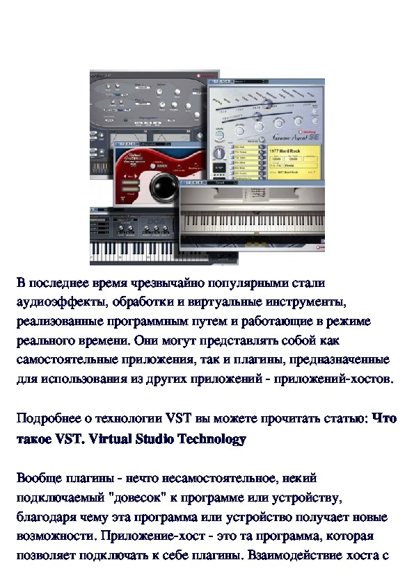 Обложка для материала Что такое VST инструменты и зачем они нужны?