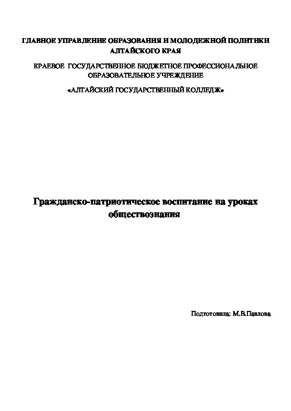 Гражданско - правовое воспитание подростков