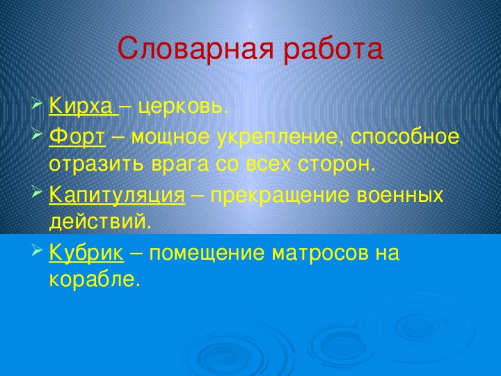 Флаг катаев план