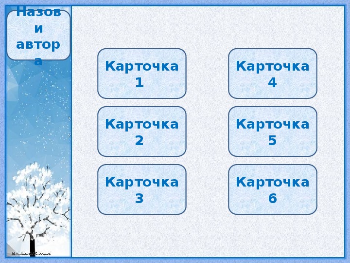 Зиму тест. Обобщающий урок зима. «Зима» (обобщение). Тест по литературному чтению второй класс люблю природу русскую зима. Люблю природу русскую зима 2 класс тест.