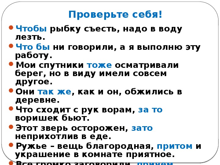 Фраза и рыбку съесть и. Чтобы рыбку съесть надо в воду лезть. Мои спутники тоже осматривали берег. Мои спутники тоже осматривали берег но ввиду имели совсем.