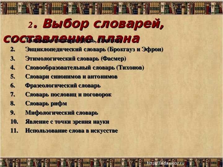 Натуральные слова. Природный словарь дождевые слова. Словарь дождевых слов. Словарь дождя. Словарик природных слов.