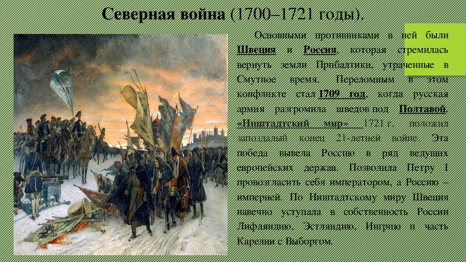 Международные отношения в 16 18 веках