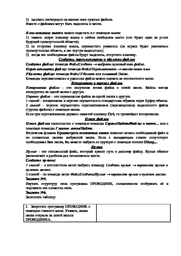 Лабораторная работа: Підготовка керуючої програми і настроювання оперативної системи керування верстата 1В340Ф30