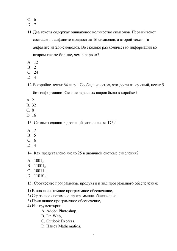 Контрольная работа: Системное программное обеспечение 2