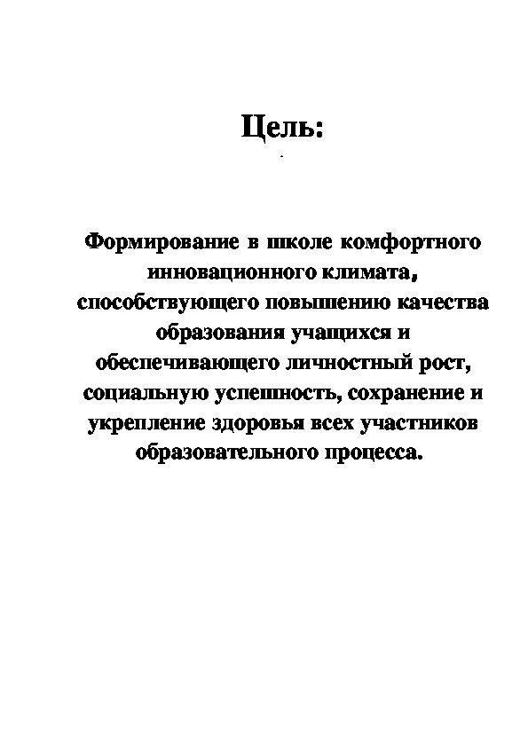 Обложка для материала работа с МОми