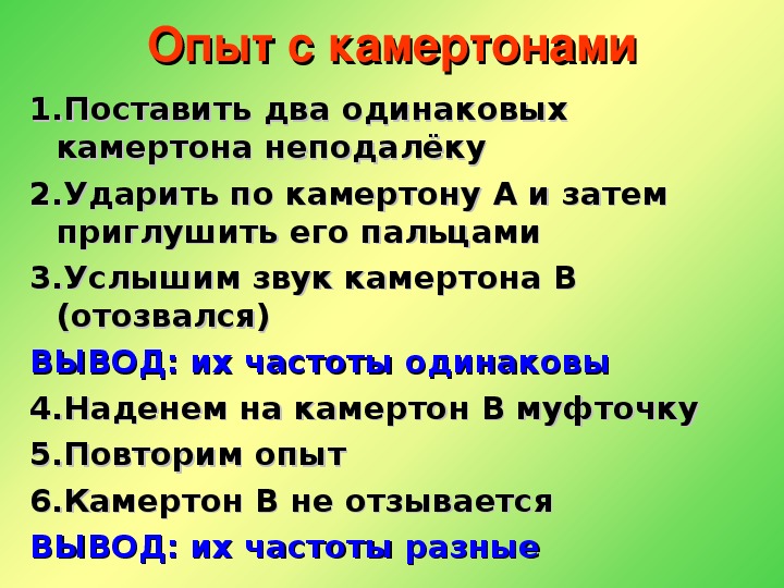 Эхо 9 класс