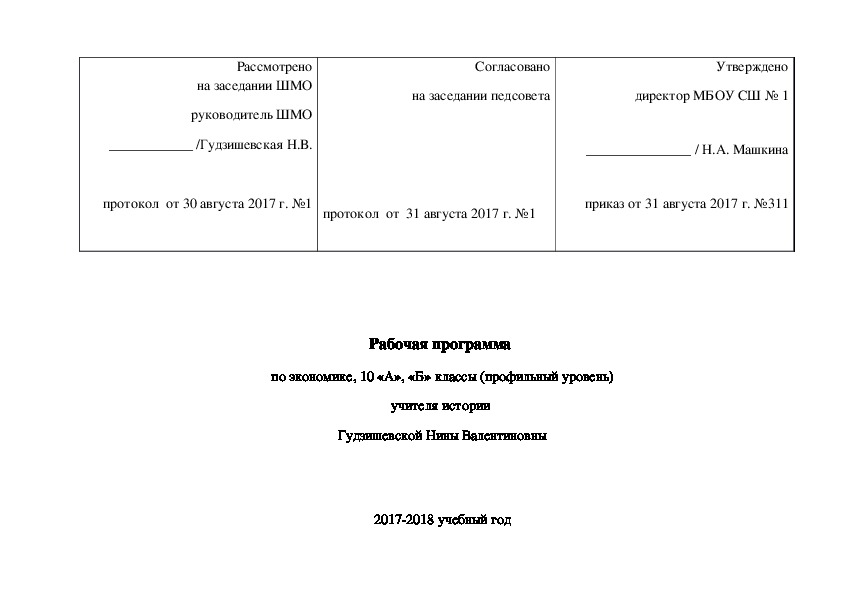 Проект по обществознанию 7 класс экономика семьи