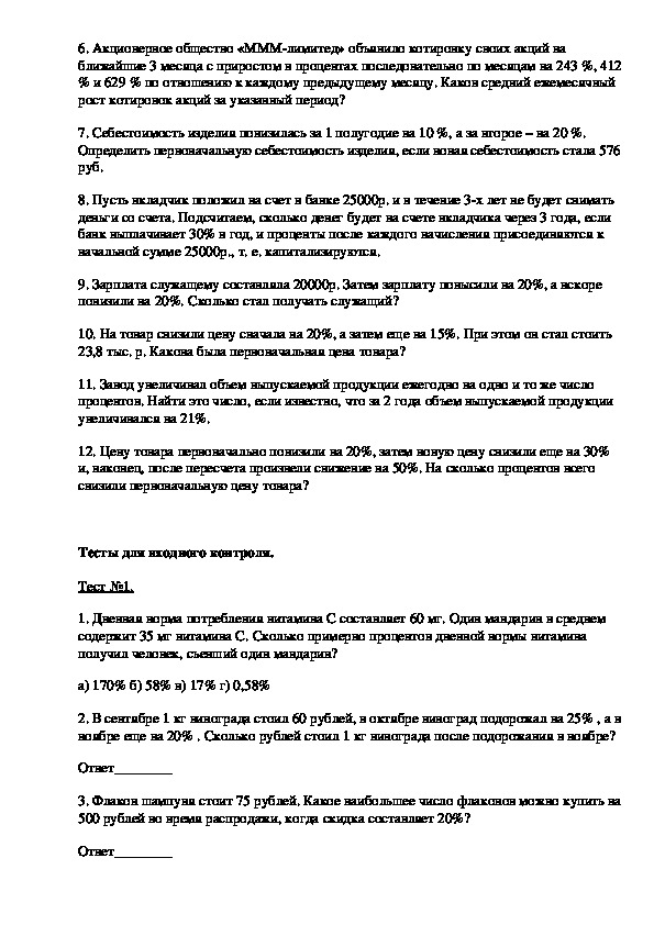 Программы для решения математических задач на компьютере онлайн