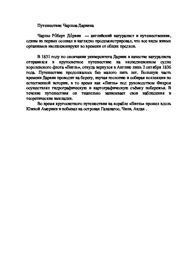 Южная Америка. Особенности географическое положения материка. Исследование и освоение материка.