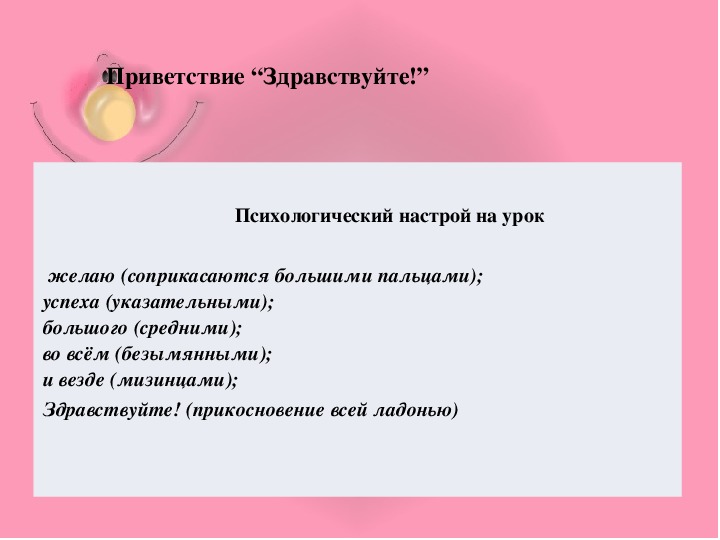 Обложка для материала Презентация к уроку по русскому языку в 5 классе  грамматическая тема"Имя числительное" лексическая тема "Промелькнувший метеор"