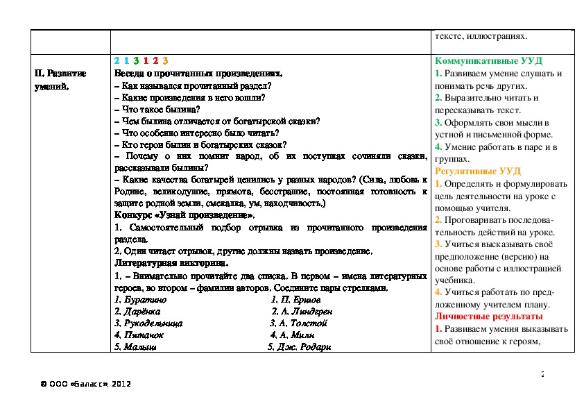 Почему хорошо на свете дудочкин план