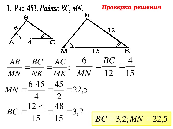 Подобные треугольники рисунок