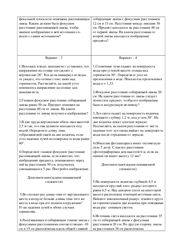 В дно озера вбита свая высотой 4 м